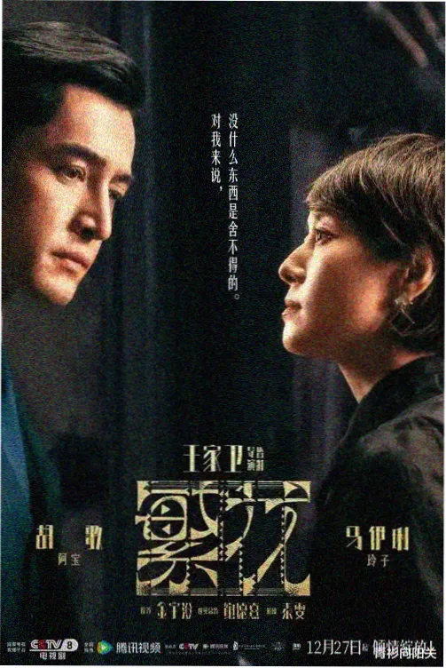 雾港信号剧集封面图
